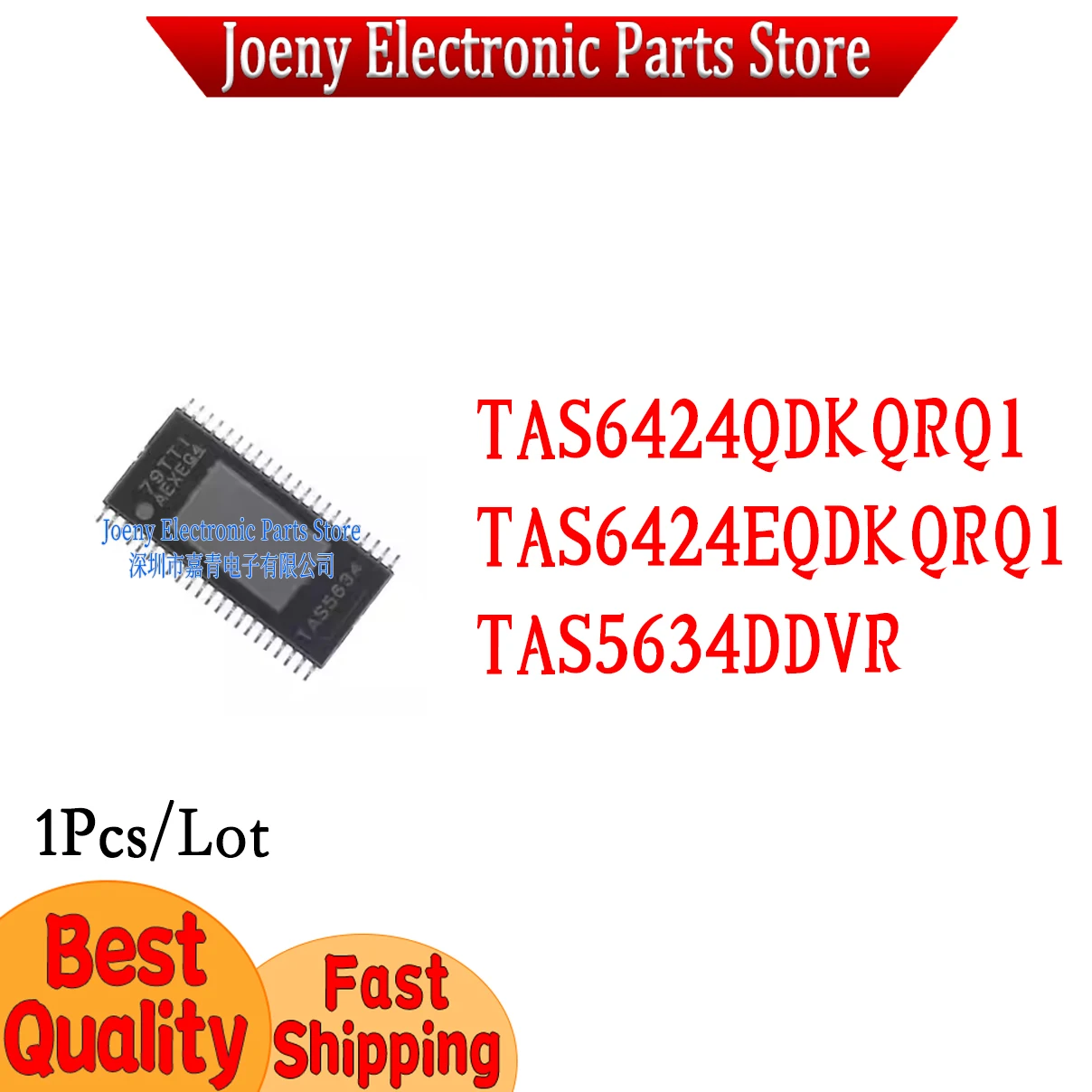 TAS6424QDKQRQ1 TAS6424 TAS6424EQDKQRQ1 TAS5634 TAS6424E TAS5634DDVR  Plastic Casing