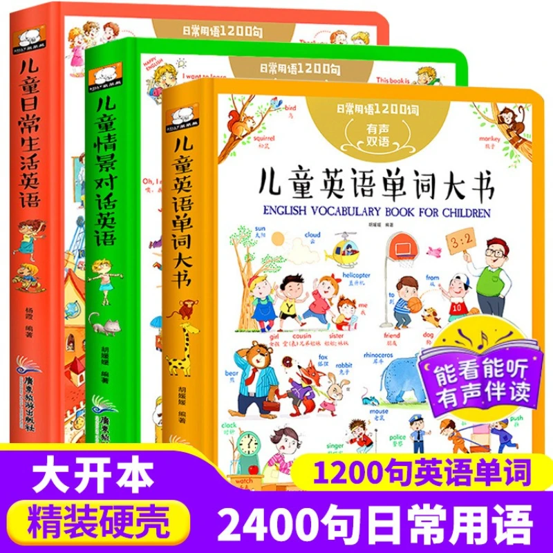 

Three Volumes of Children's English Books: Situational Dialogues, Daily Life, and Vocabulary with Audio Accompaniment