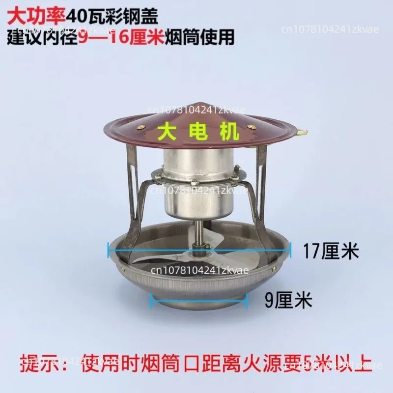 Heavy-Duty Chimney Draft Booster - High-Power Smoke Ventilator for Fireplaces & Stoves (Anti-Backdraft)