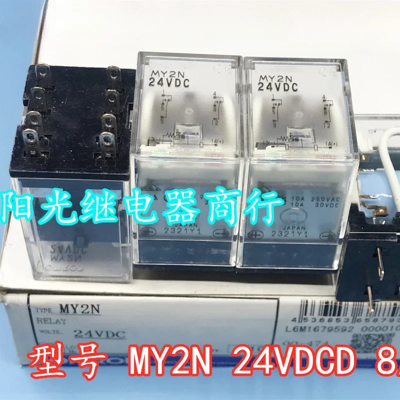 

（Brand New Original）1pcs/lot 100% original genuine relay:MY2N 24VDC Intermediate relay 8pins DC24V