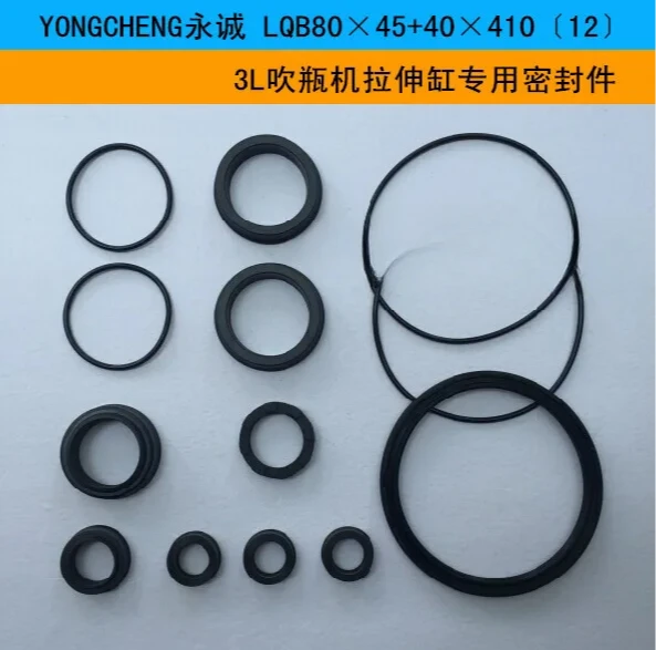 YONGCHENG LGB80 × 45+40 × 410 [12] 3L Bottle Blowing Machine Stretch Cylinder Special Seal