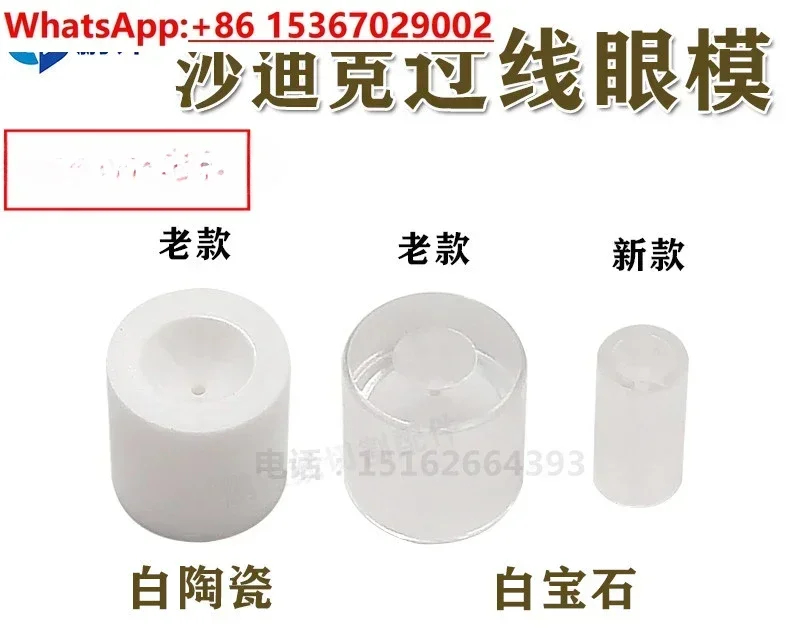 1 Pcs Slow walking silk Sadik eye mold upper and lower guide wire C 3080065 sapphire guide over line mask S106