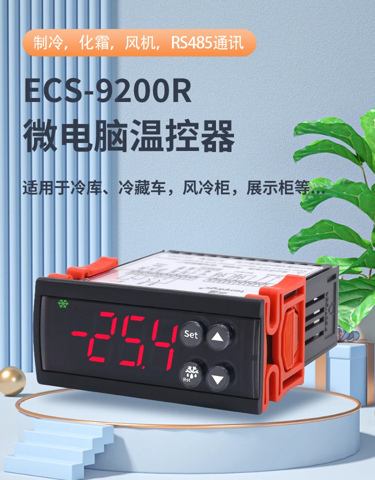 

ECS-9200 Торговый автомат Дисплей Шкаф Контроллер температуры Охлаждение Размораживание Вентилятор RS485 Связь Протокол Modbus