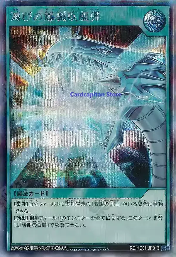 

Yugioh Rush Duel Japanese RD/HC01-JP013 Burst Stream of Destruction Secret Card Collection