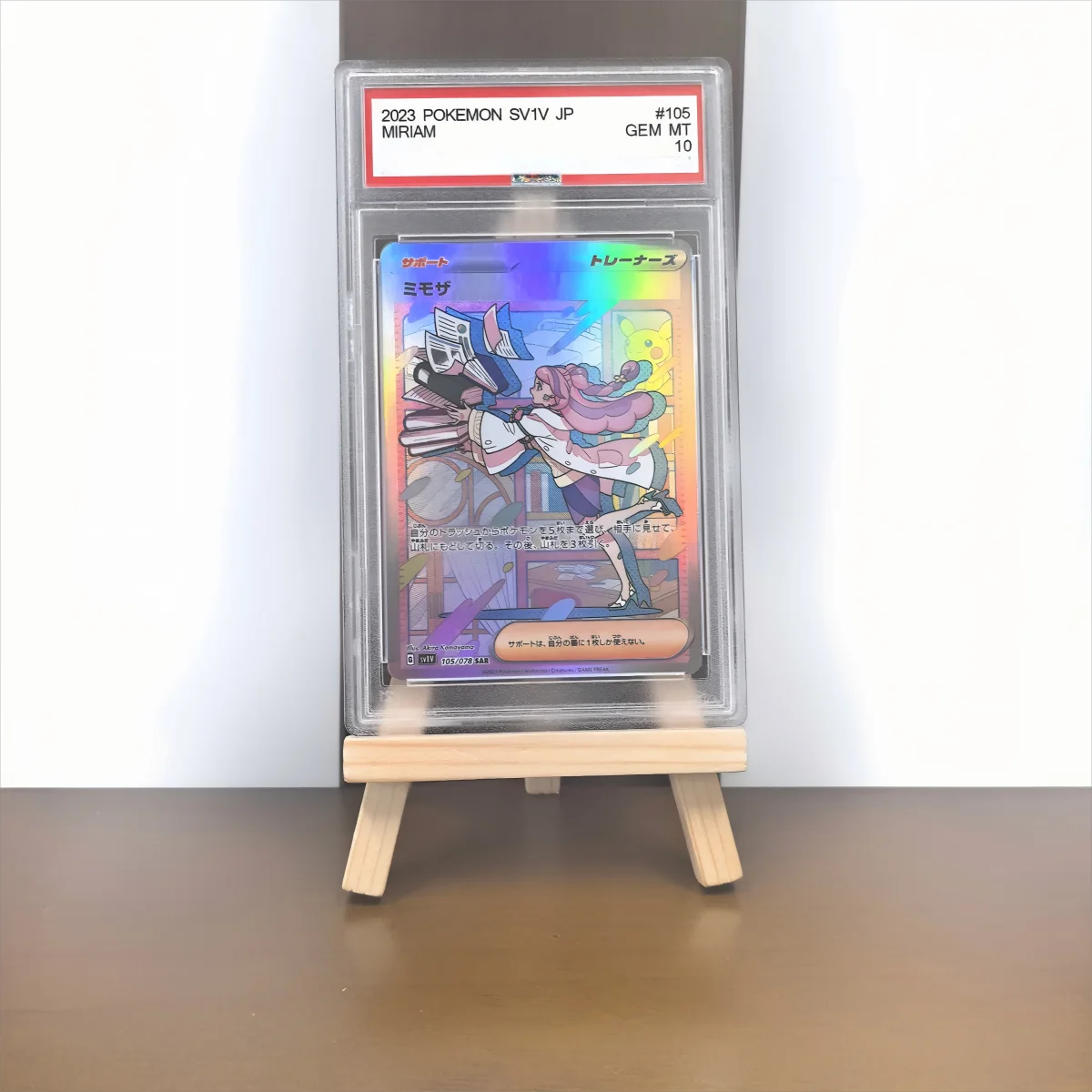 بطاقة جمع بطاقة التصنيف 2023 بوكيمون SV2D JP IONOSUPER RARE # 091GEM MT 10 نسخة 10 نقاط بطاقات تصنيف هدية #6