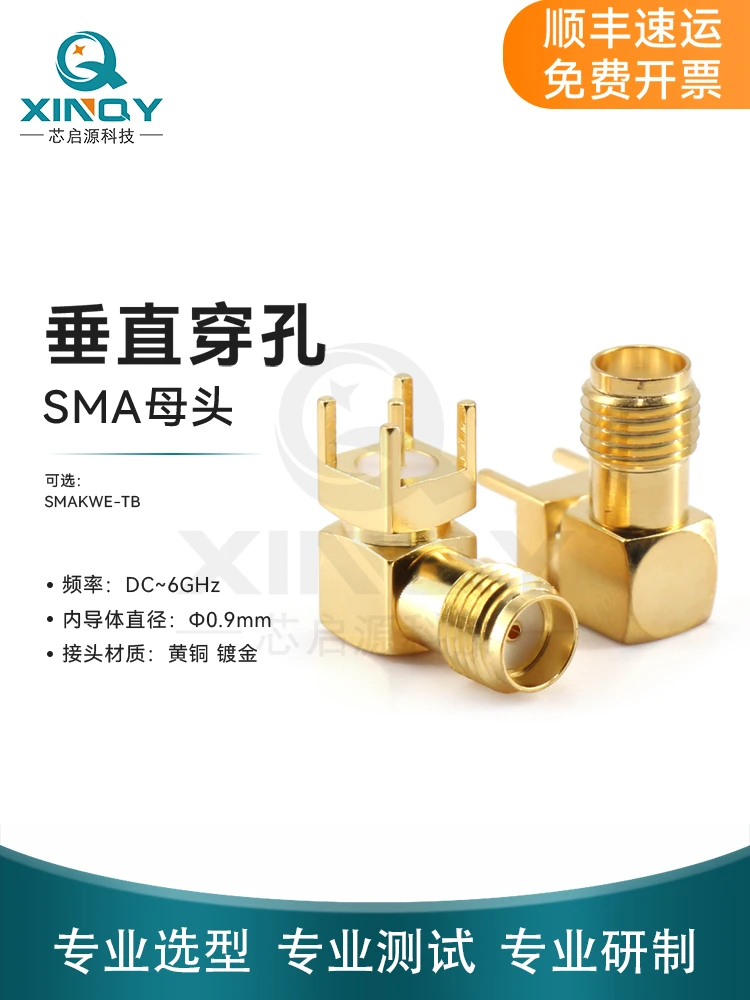 

SMA-KWE PCB Connector 6G Gold-plated Female PCB Circuit Board Four-leg Elbow KHD