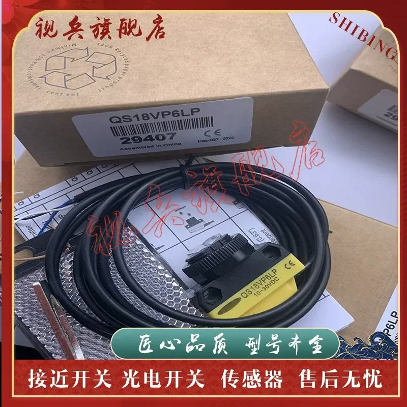 New QS18VB6LP Photoelectric Switch Sensor for Quality Assurance with Full Model Range