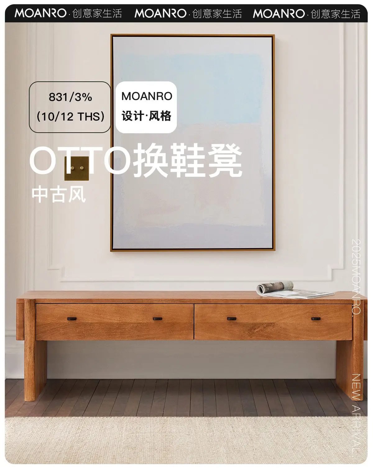Molu Squeak Solid Wood Shoe Changing Stool Medieval Shoe Cabinet  Entrance Stool Retro Shoe Changing Cabinet Entrance Cabinet