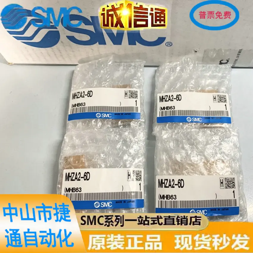 Japanese SMC Brand New Genuine Cylinder MHZA2-6D