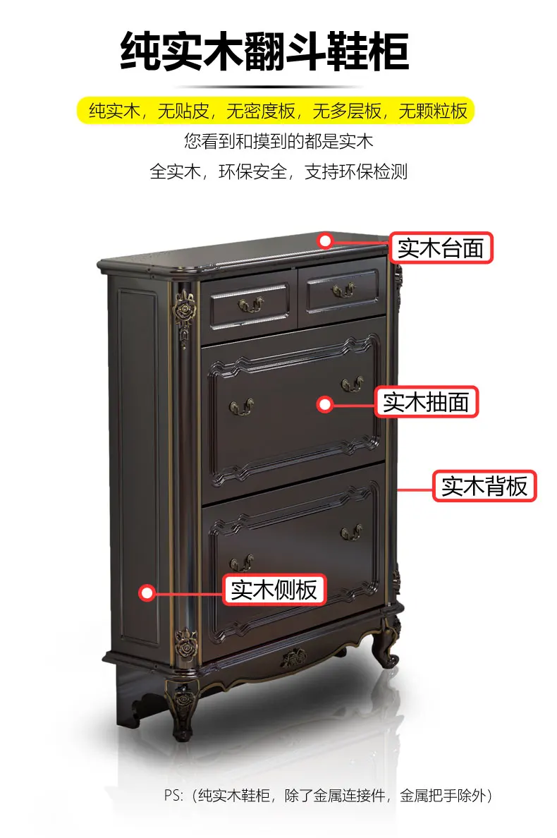 

European light luxury pure solid wood tipping bucket shoe cabinet 50/60/70 cm80 household door small apartment custom entrance c