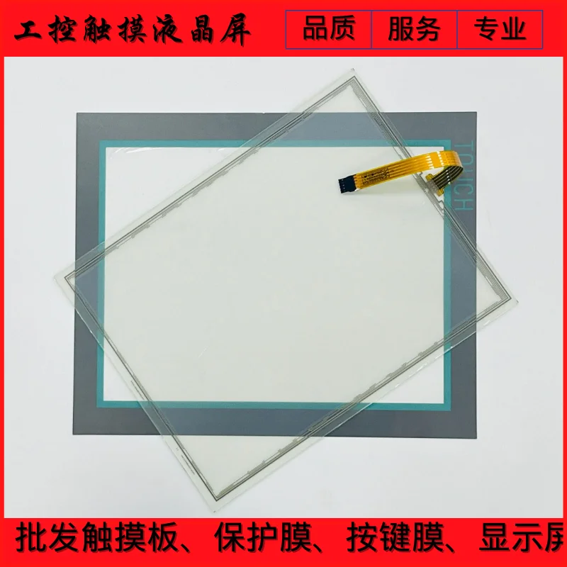 

NEW MP377-15 6AV6644-0AB01-2AX0 A5E02637800 TOUCH SCREEN TOUCHPAD + PROTECTIVE FILM