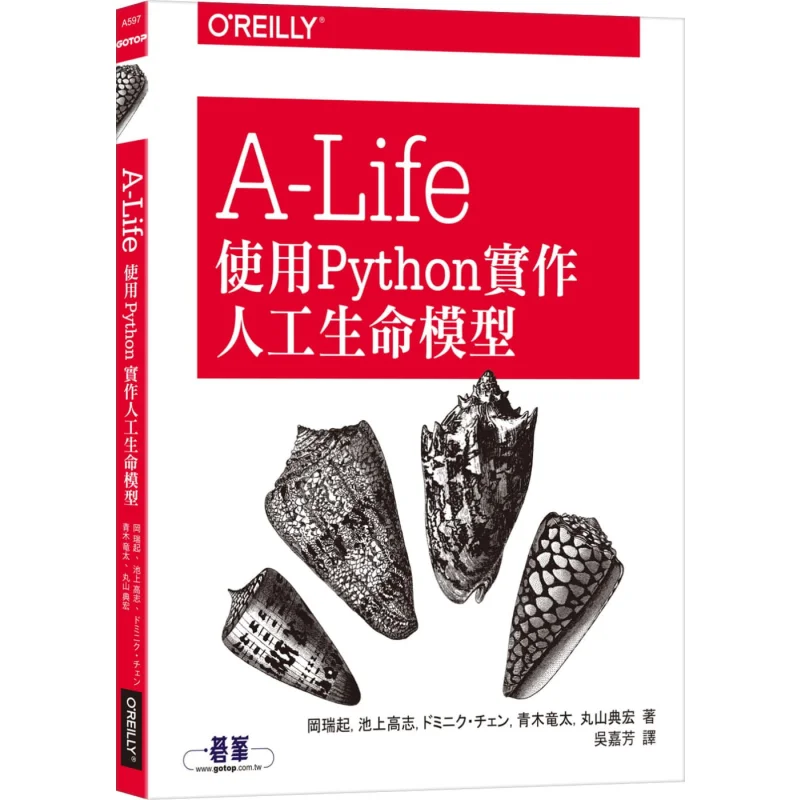 ALife Implementing Artificial Life Models Using Python Gang Ruiqi Oreary An American Company 9789865021474 Book