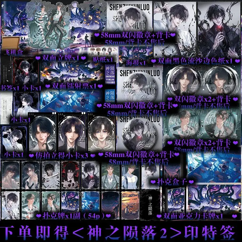 

The Fall of God Novel Book Vol.2 Original Name After Killing Through The Copy,I Raised A Evil God in Rules Unlimited Streaming