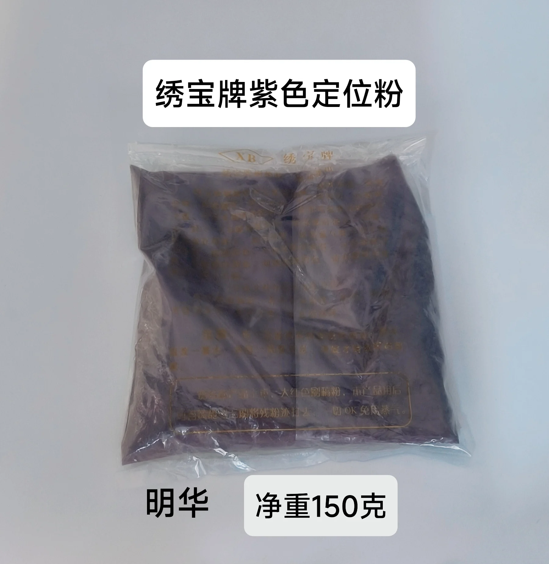 Labor Talcum Powder Pink Pink Clothing Factory Positioning Powder Clothing Factory Scanning Pink Purple Posit