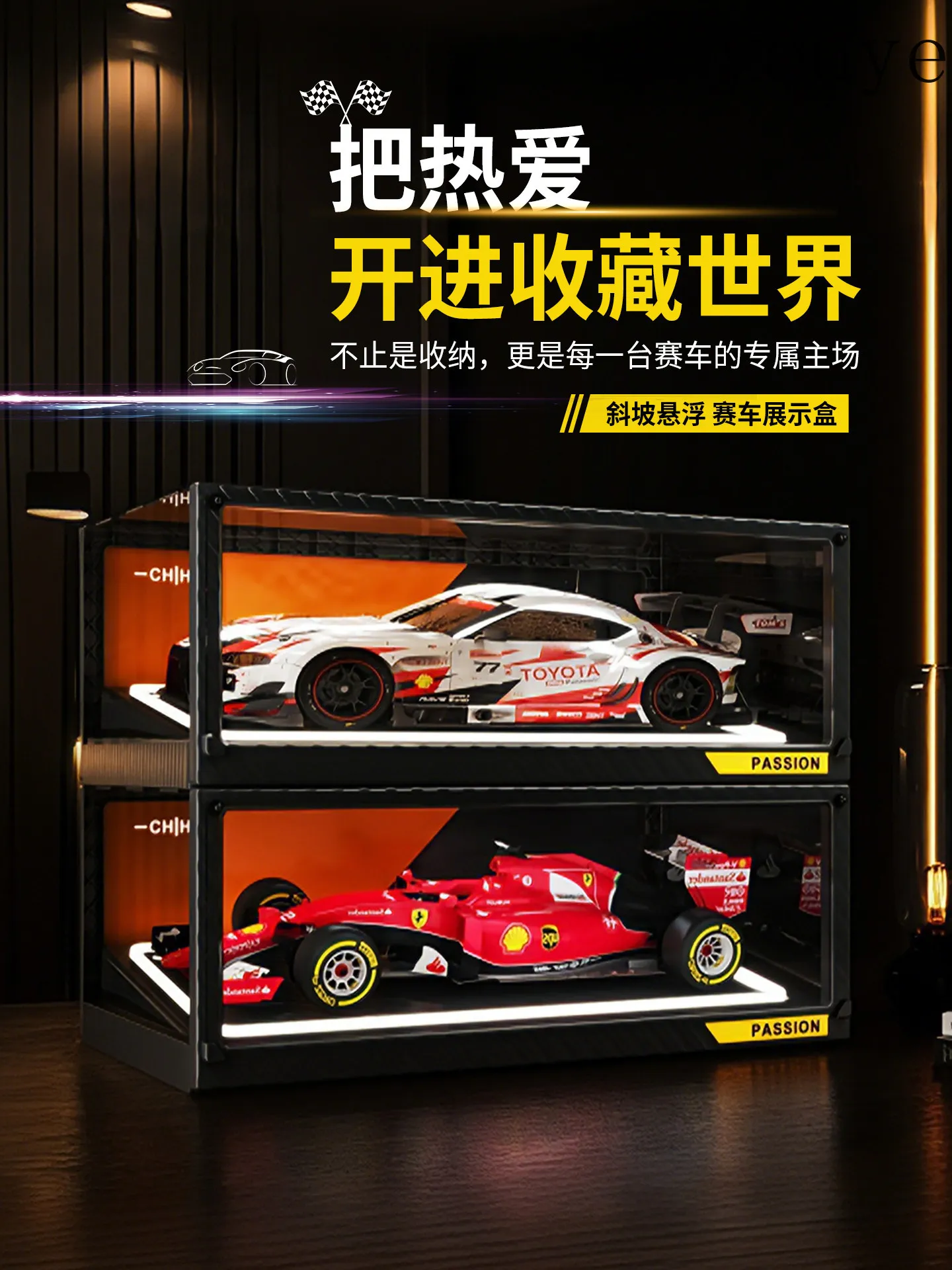 LEGO display box figure sports car model with light acrylic toy car suitable for racing storage cabinet