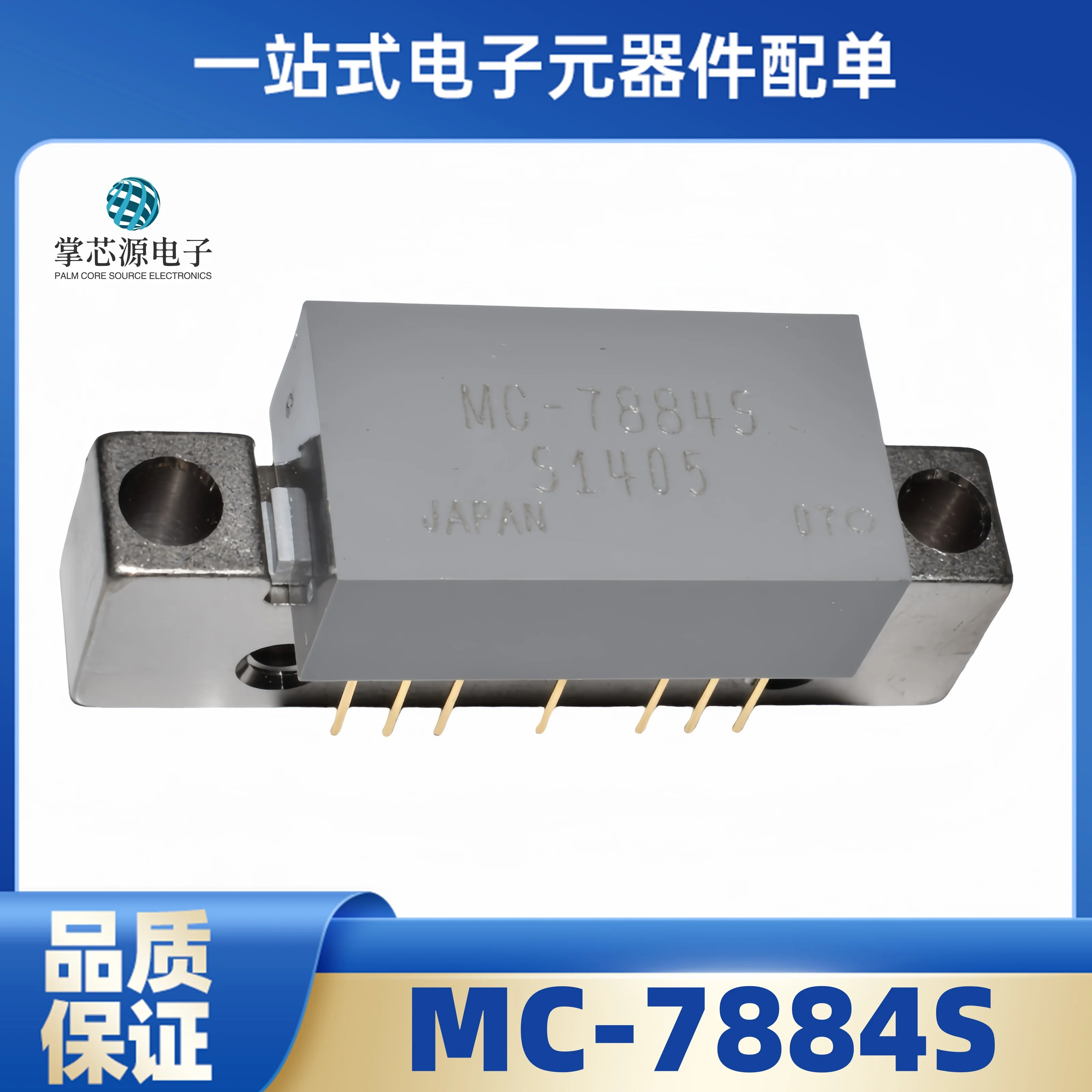 New MC-7884S CATV Optical Receiver Optical Station Amplifier Original NEC Amplifier Module