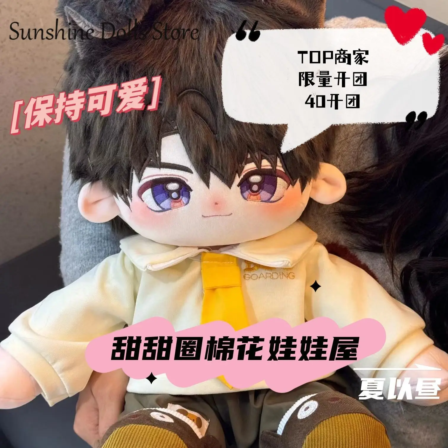 Anime Caleb Love and Deepspace Xia yizhou Soft Plush Doll Body Dress Up Stuffed Toys Sitting Posture Figures Pillow Gift 40CM