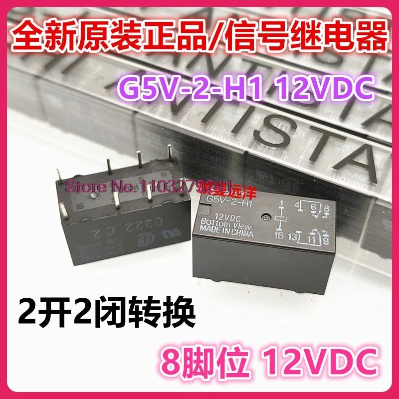 (5PCS/LOT)  G5V-2-H1 5VDC 12VDC 12V 5V   DC12V DC5V .