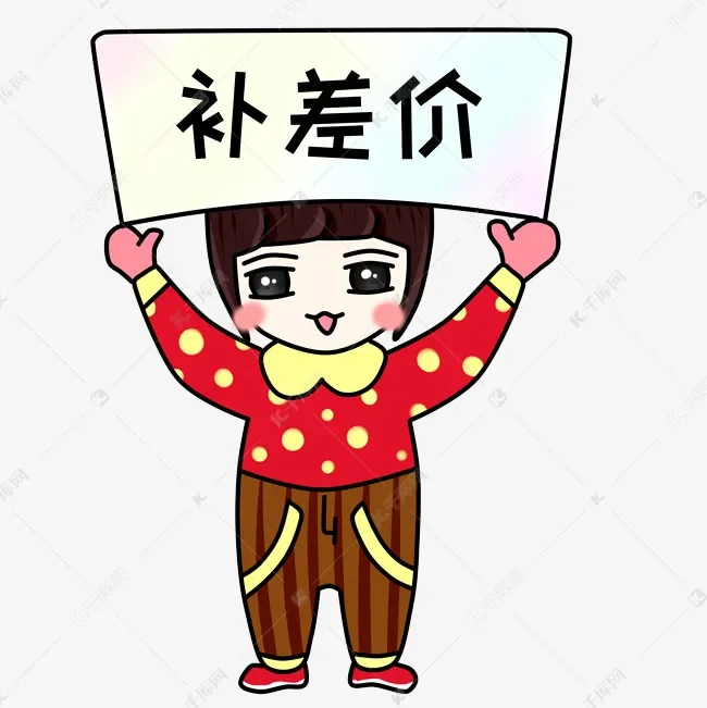 

Dedicated price differential link