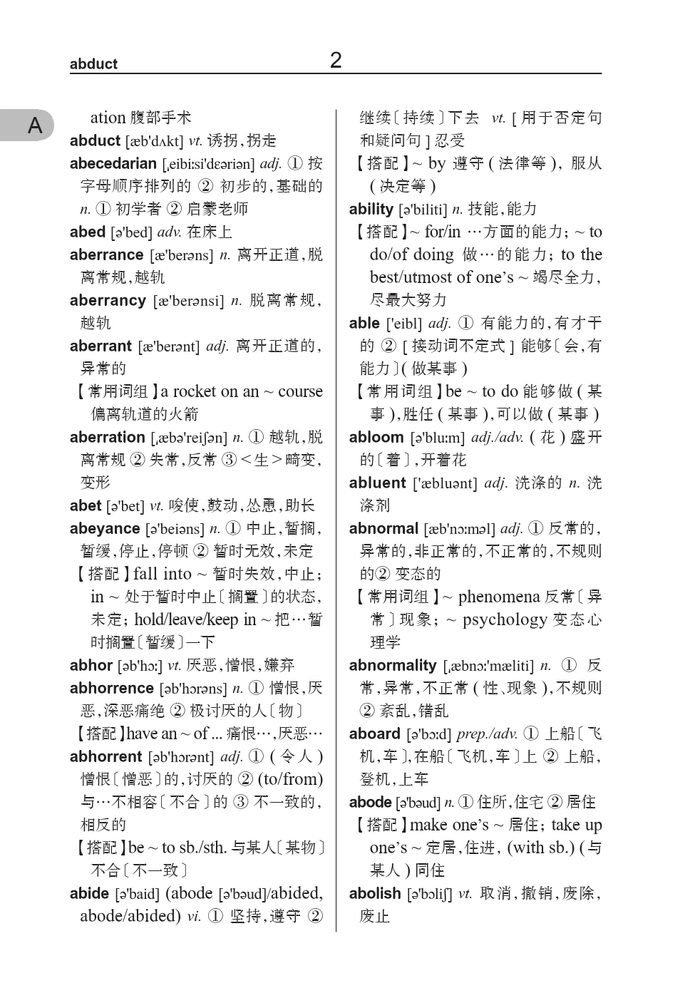 Nuevo práctico diccionario inglés-chino (5a edición)