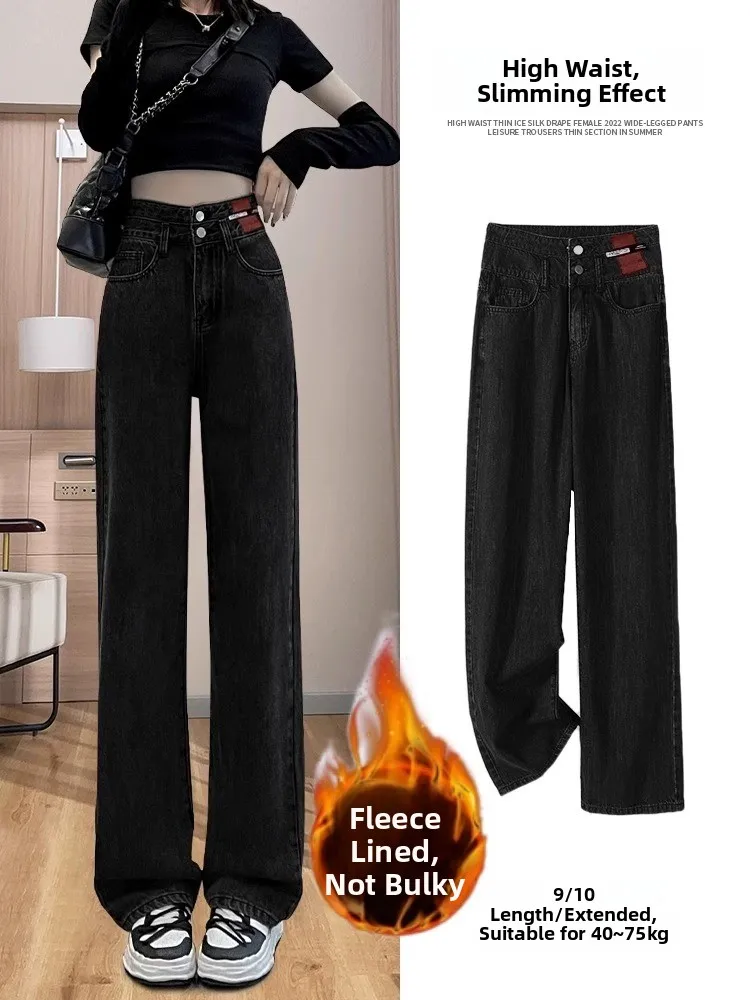 High Waist Fleece Lined Thick Wide Leg Denim Jeans Women's Autumn Winter Small Size Loose Straight Floor Length Pants