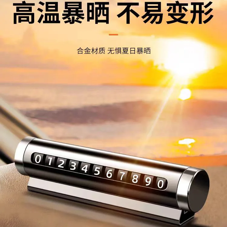 Temporary parking number  Car moving phone plate Auto supplies Daquan Personalized car parking plate Moving license plate