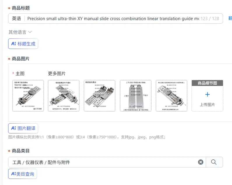 

Precision small ultra-thin XY manual slide cross combination linear translation guide module screw transmission wire gauge