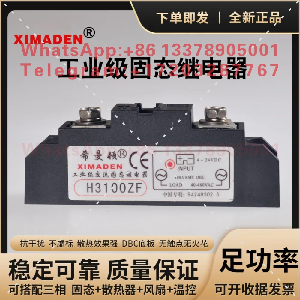H3100ZF H3120ZF H3200ZE H3300ZD H3340ZN Solid State Relay H3300P