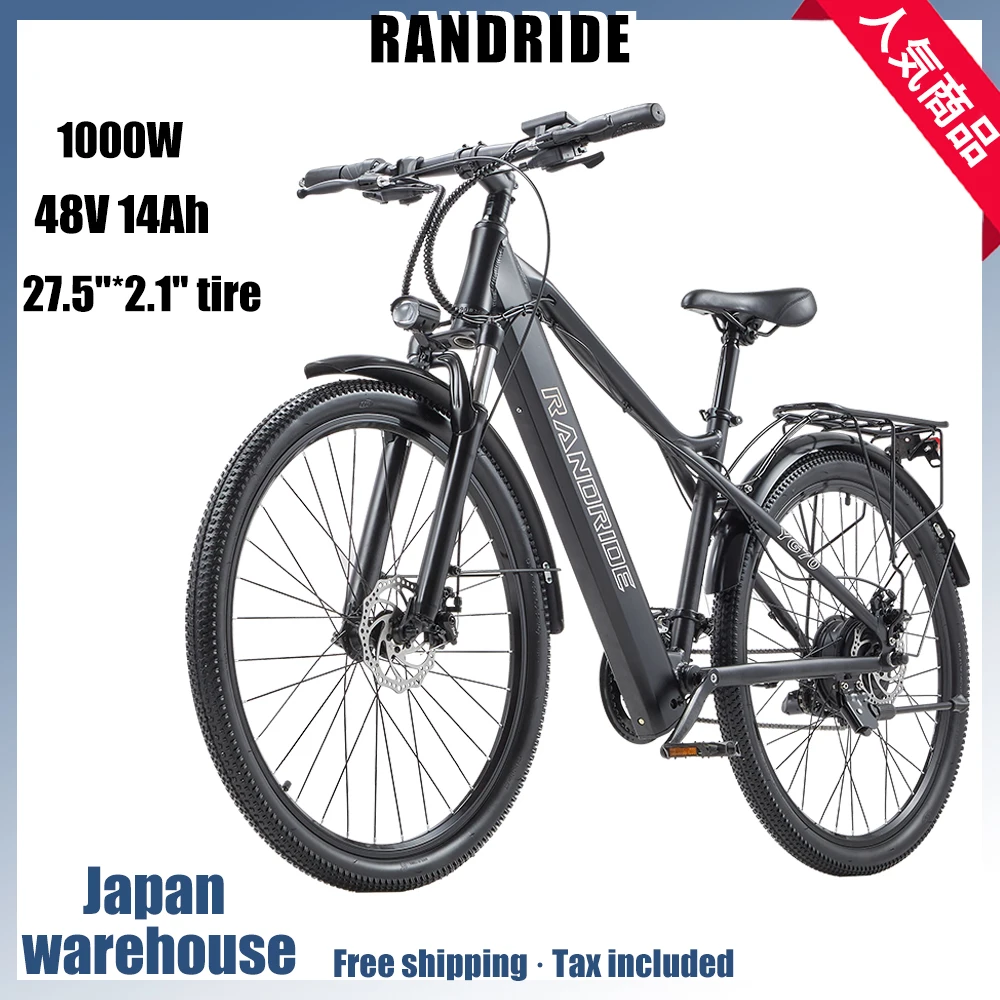 RANDRIDE YG70 電動自転車 48V 14Ah バッテリー 1000W モーター 27.5インチ 27段変速 シティバイク ディスクブレーキ 大人用 日本倉庫