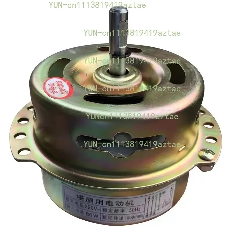 Cylindrical Tower Fan Motor, Replacement Motor YYHS-80 YSZ-50 YSZ-45