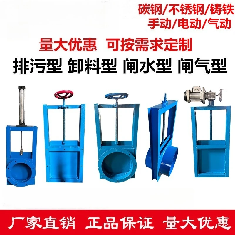 

Manual Plate Valve Stainless Steel Sewage Valve Unloading Valve