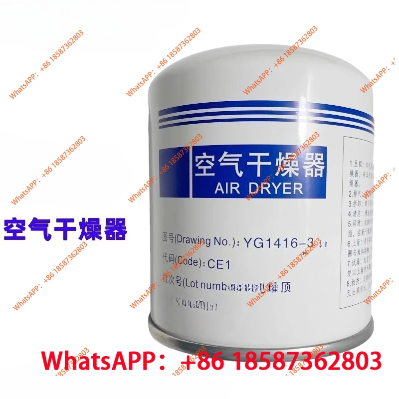 YG1416-3 Air Dryer …