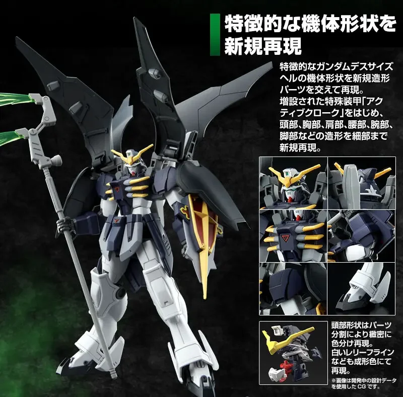 Bandai Original Model Kit HGUC 1/144 GUNDAM DEATHSCYTHE HELL Collectible Model Decoration