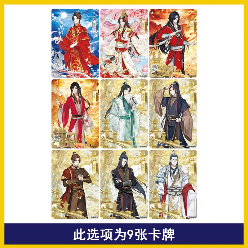 Kayou-本物のアニメのロールコレクタブルカード、天国の公式の祝福2フルセット、xie lian hua cheng san lang、ch cp、pt、lh、pr