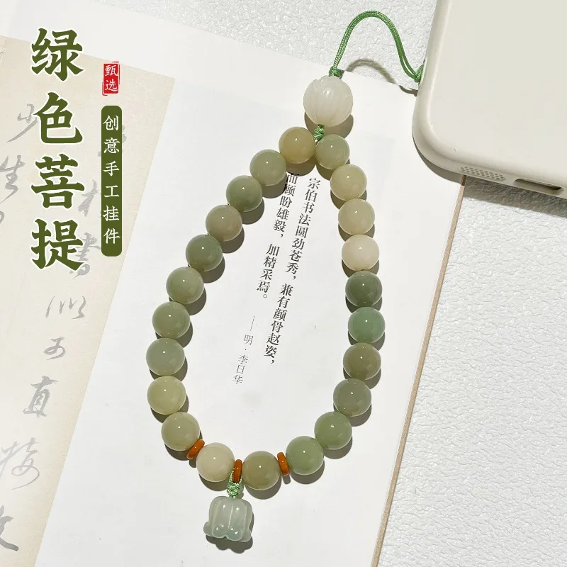 Fresh Green Grape Style Bodhi Root Pendant Anti loss Wrist Strap Phone Chain Bag Keychain Prayer Lucky Jewelry Gifts
