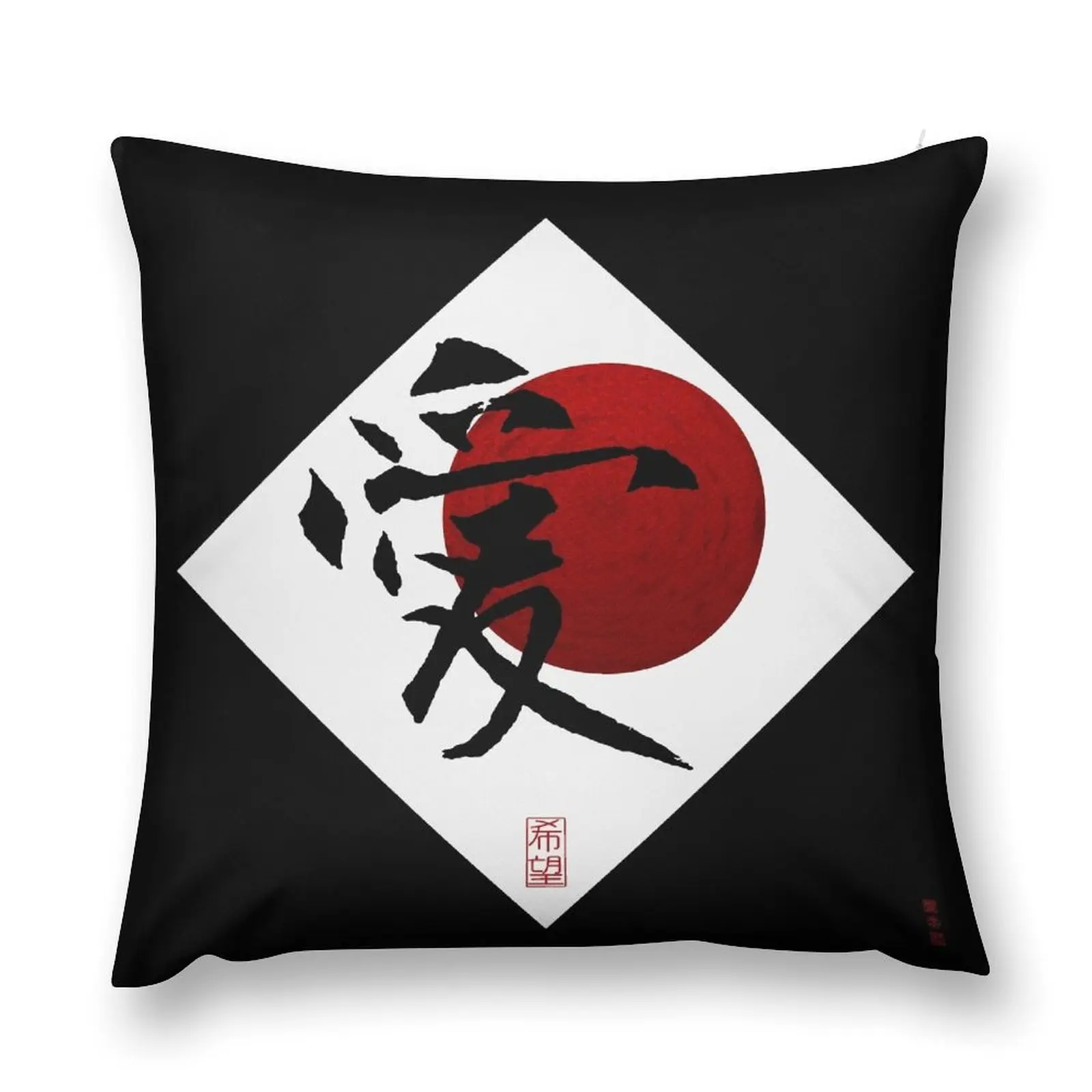 Kanji Love and Hope Throw Pillow Pillow Cover Cushions Cover Pillow Case Christmas Cushions