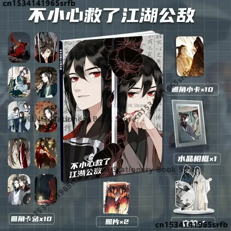 

Accidentally saved the Jianghu public enemy Liujiang he around the new album atlas with the same small card stick picture frame