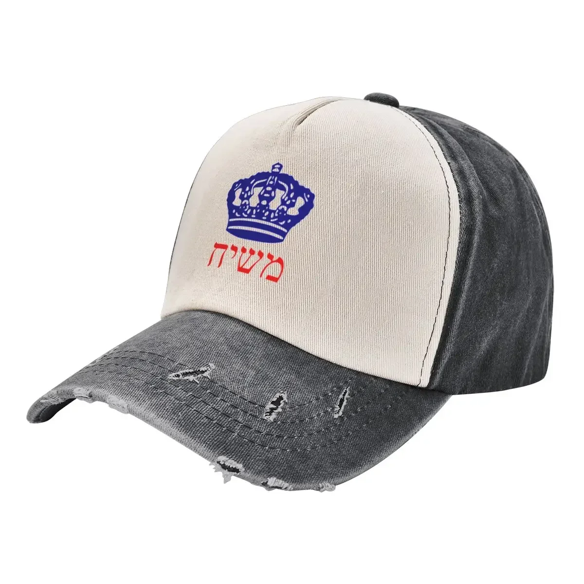 Moshiach Chabad Crown Heights Lubavitch 770 Shirt ???? ??? ??? ???? Baseball Cap Hard Hat Party Hat Fishing Hat Women Hats Men's