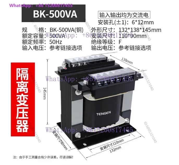 TENGEN BK-500VA single-phase control isolation transformer 380V to 220V 36 24 12V all copper