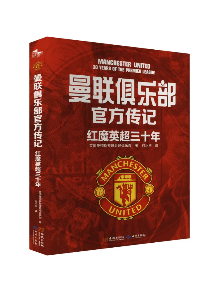 

Book-Winshare Official Biography Of Manchester United Club Red Demon Premier 30 Years