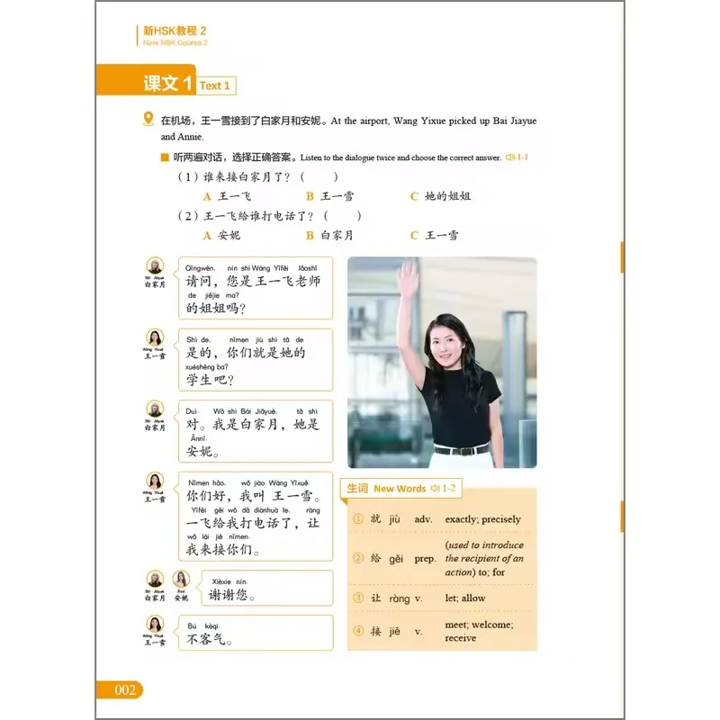 New Hsk Course 2 Hsk3.0 2026