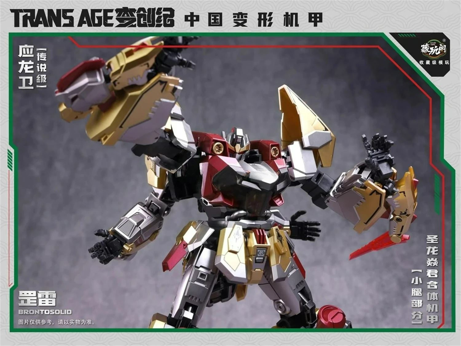 

Cang-Toys CANG TOYS CT TRANS AGE TA-LYL004 TALYL004 BRONTOSOLID Lei Long Action Figure Assembly and Collection Toys [In Stock ]