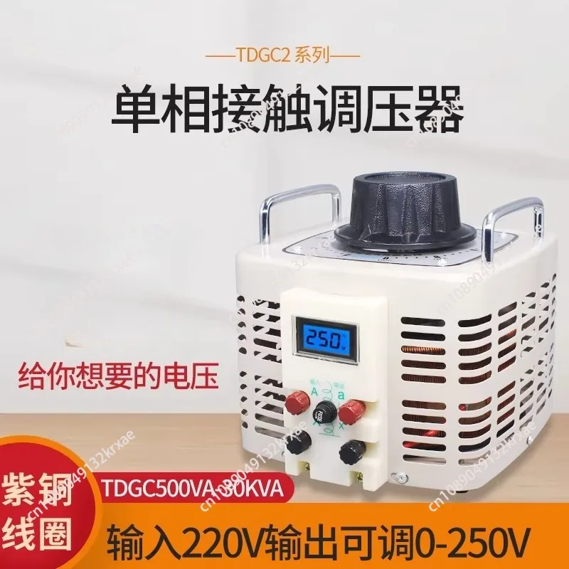 Voltage Regulator 220V, Single-phase TDGC2-500W AC Autotransformer, 5kw Household Dimmer 0-250v
