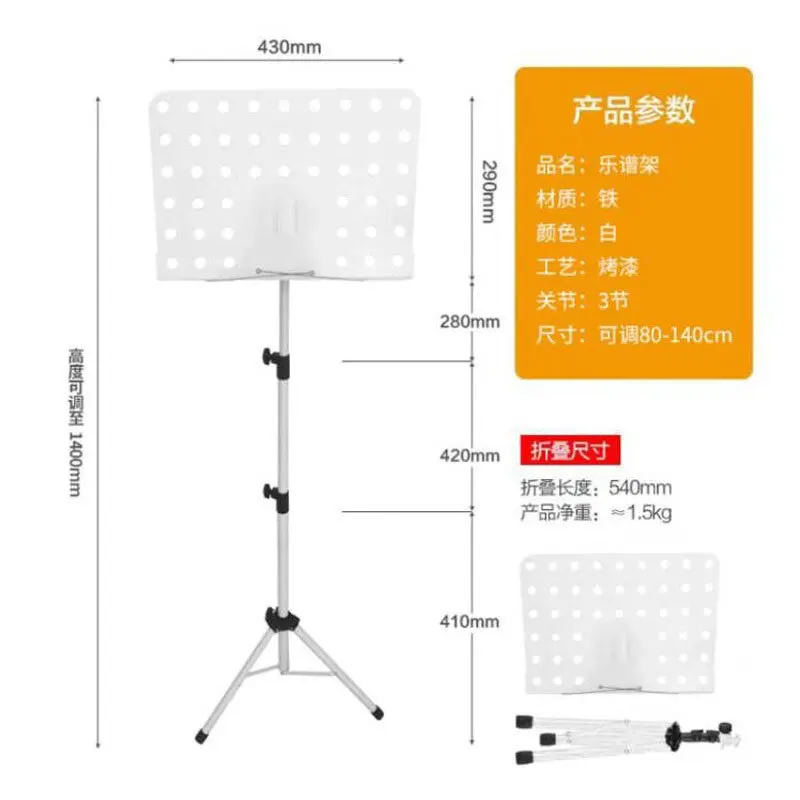 Thickened and liftable folding stand, music stand, guitar, violin, guzheng, erhu music stand