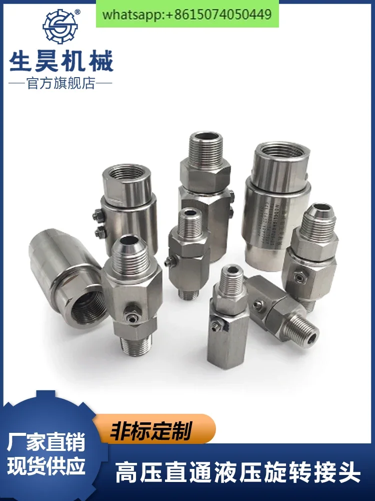 

304 high pressure 300KG straight through rotary joint, mechanical hydraulic 360 degree rotary joint