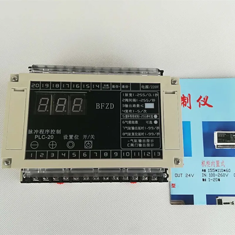 LC-20 Pulse Controller BFZD Pulse Program Control 20-way Dust Removal Controller Spray Controller