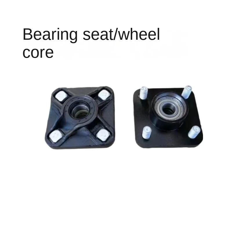 

Applicable to Dongguan Lvtong Bearing Seat Wheel Core Electric Golf Cart Bearing Seat Wheel Core Assembly Accessories