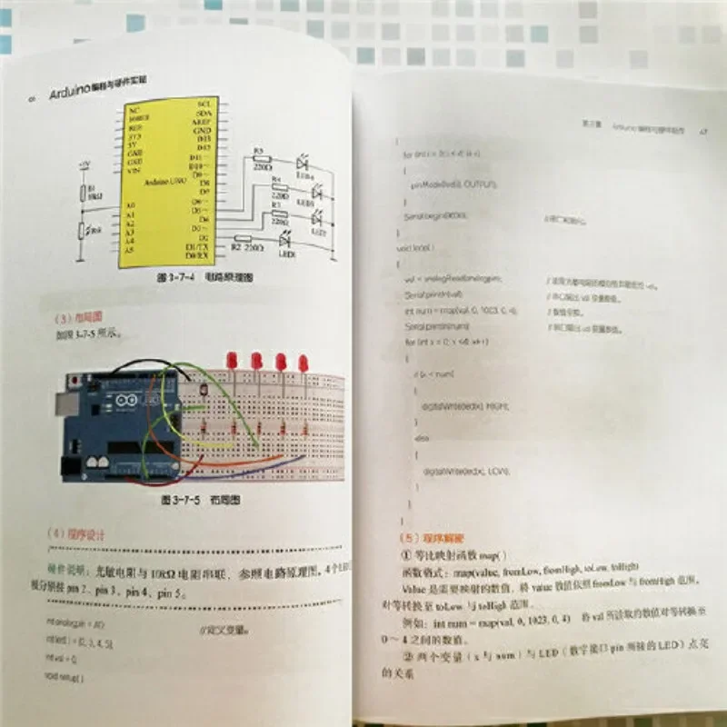 Arduino 프로그래밍 및 하드웨어, 전자 부품, 소프트웨어 하드웨어, 마스터