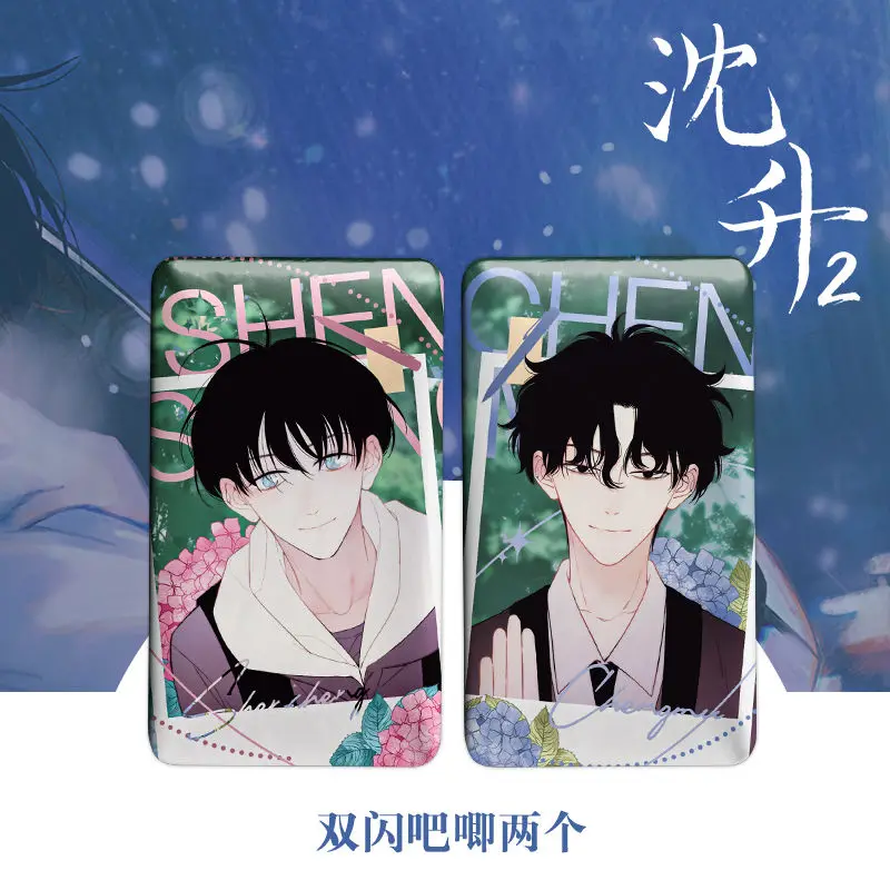 Chinese BL Comic Book Shen Sheng by Xuan Zhe Volume 2 Student and Teacher Youth Campus Romance Manga Books Free Shipping