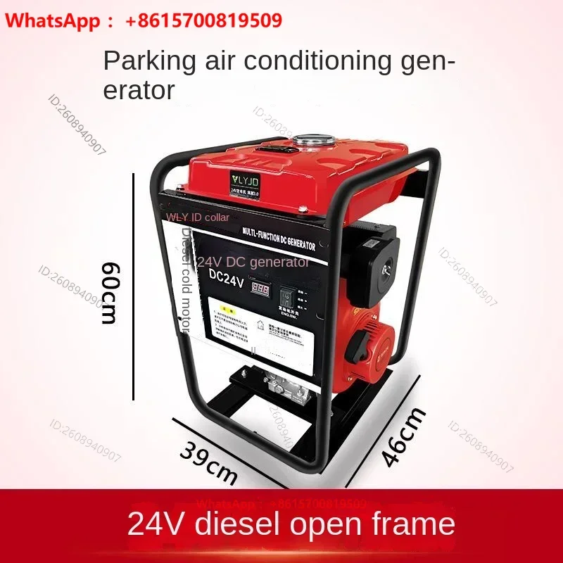 8KW 24V Generator Self Start And Self Stop, Bluetooth Remote Control Variable Frequency Parking Generator